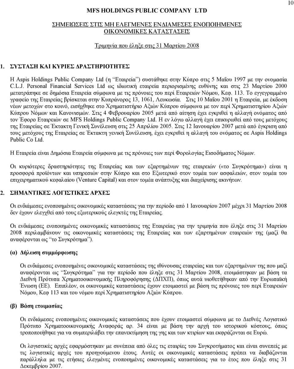 Personal Financial Services Ltd ως ιδιωτική εταιρεία περιορισμένης ευθύνης και στις 23 Μαρτίου 2000 μετατράπηκε σε δημόσια Εταιρεία σύμφωνα με τις πρόνοιες του περί Εταιρειών Νόμου, Κεφ. 113.