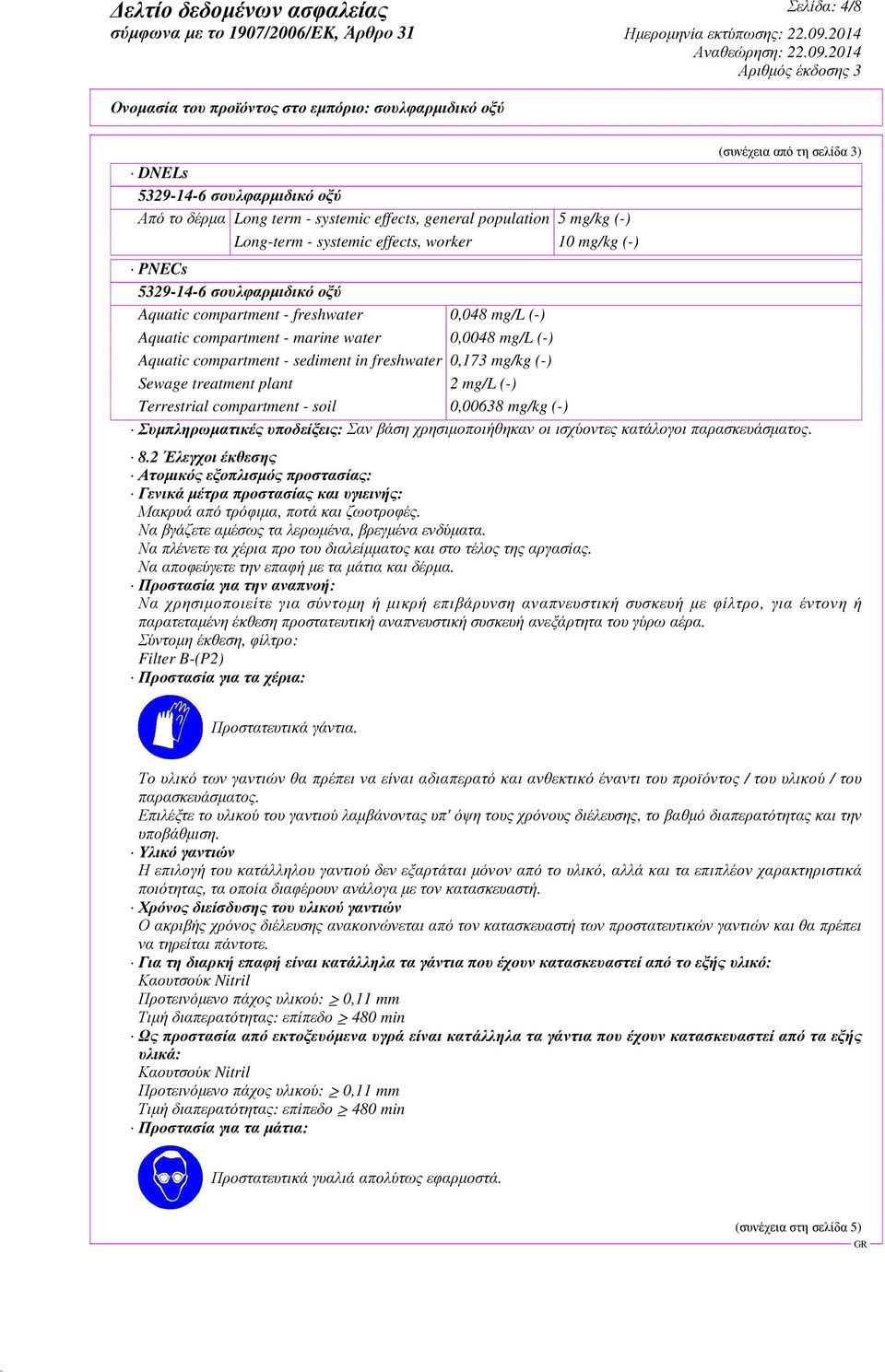 soil 0,00638 mg/kg (-) Συµπληρωµατικές υποδείξεις: Σαν βάση χρησιµοποιήθηκαν οι ισχύοντες κατάλογοι παρασκευάσµατος. 8.