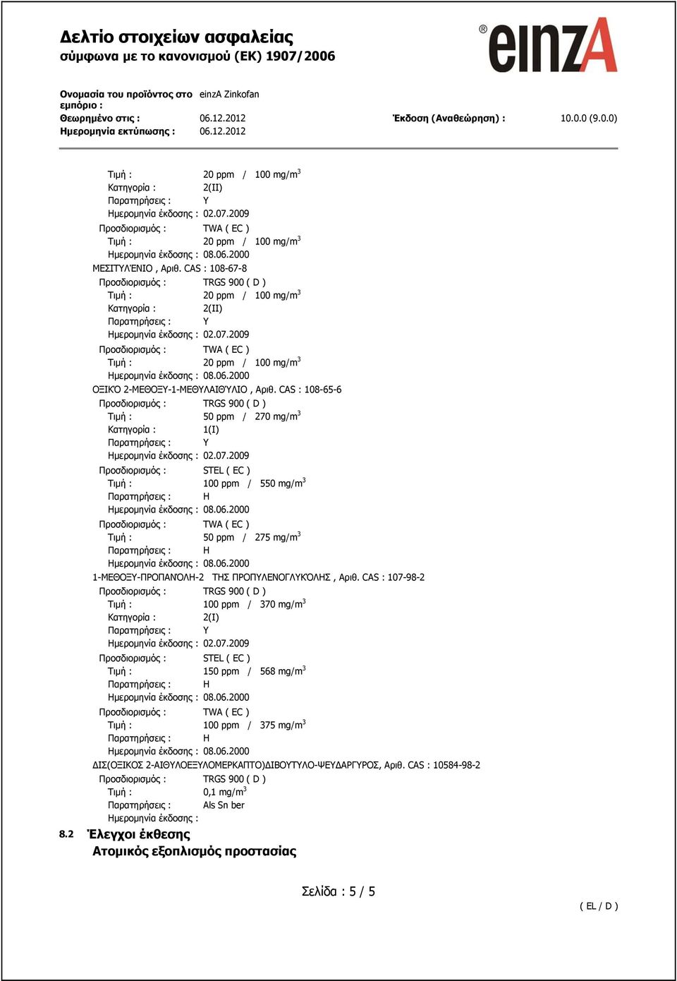 CAS : 108-65-6 Τιμή : 50 ppm / 270 mg/m 3 Κατηγορία : 1(I) Παρατηρήσεις : Y Ημερομηνία έκδοσης : 02.07.