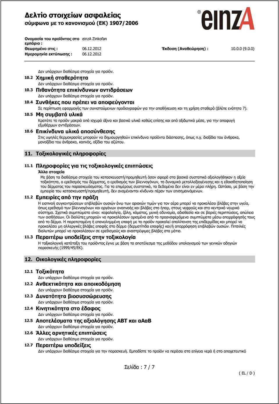 5 Μη συμβατά υλικά Κρατάτε το προϊόν μακριά από ισχυρά όξινα και βασικά υλικά καθώς επίσης και από οξιδωτικά μέσα, για την αποφυγή εξωθέρμων αντιδράσεων. 10.