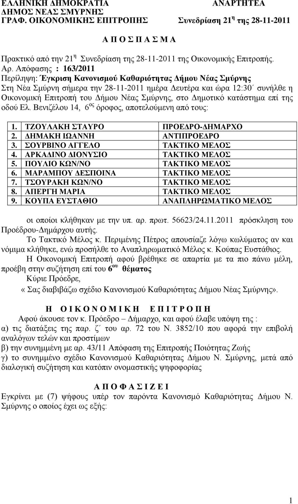 Γεκνηηθό θαηάζηεκα επί ηεο νδνύ Δι. Βεληδέινπ 14, 6 νο όξνθνο, απνηεινύκελε από ηνπο: 1. ΣΕΟΤΛΑΚΖ ΣΑΤΡΟ ΠΡΟΔΓΡΟ-ΓΖΜΑΡΥΟ 2. ΓΖΜΑΚΖ ΗΩΑΝΝΖ ΑΝΣΗΠΡΟΔΓΡΟ 3. ΟΤΡΒΗΝΟ ΑΓΓΔΛΟ ΣΑΚΣΗΚΟ ΜΔΛΟ 4.