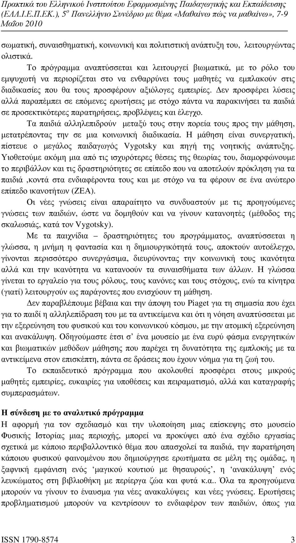 εν προσφέρει λύσεις αλλά παραπέµπει σε επόµενες ερωτήσεις µε στόχο πάντα να παρακινήσει τα παιδιά σε προσεκτικότερες παρατηρήσεις, προβλέψεις και έλεγχο.