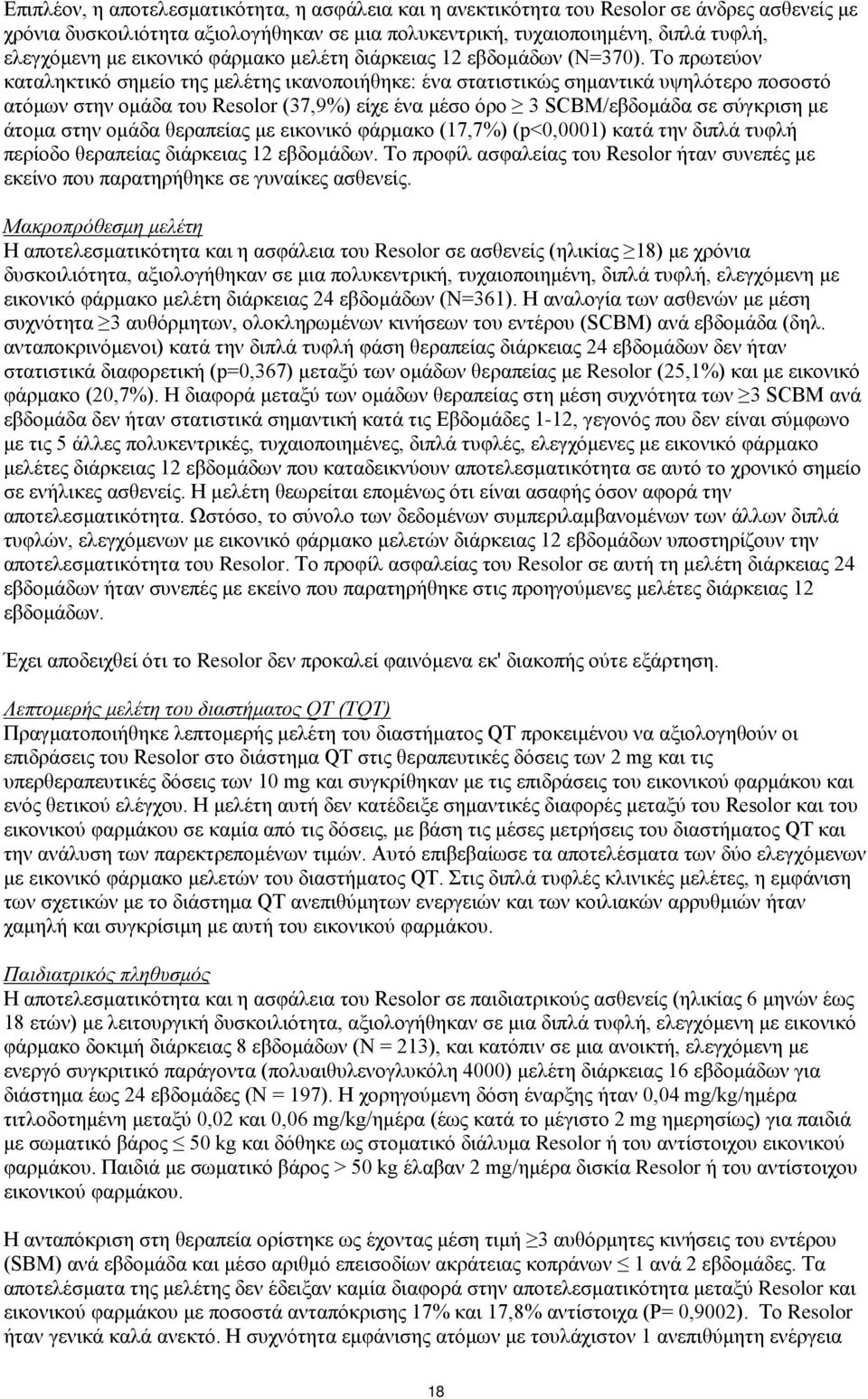 Το πρωτεύον καταληκτικό σημείο της μελέτης ικανοποιήθηκε: ένα στατιστικώς σημαντικά υψηλότερο ποσοστό ατόμων στην ομάδα του Resolor (37,9%) είχε ένα μέσο όρο 3 SCBM/εβδομάδα σε σύγκριση με άτομα στην