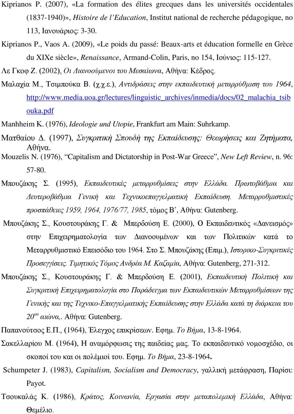 (2002), Οι Διανοούμενοι του Μεσαίωνα, Αθήνα: Κέδρος. Μαλαχία Μ., Τσιμπούκα Β. (χ.χ.ε.), Αντιδράσεις στην εκπαιδευτική μεταρρύθμιση του 1964, http://www.media.uoa.