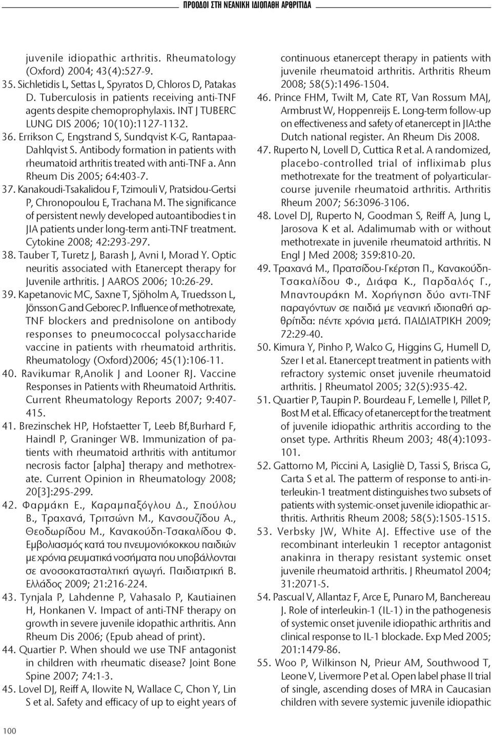 Antibody formation in patients with rheumatoid arthritis treated with anti-tnf a. Ann Rheum Dis 2005; 64:403-7. 37. Kanakoudi-Tsakalidou F, Tzimouli V, Pratsidou-Gertsi P, Chronopoulou E, Trachana M.