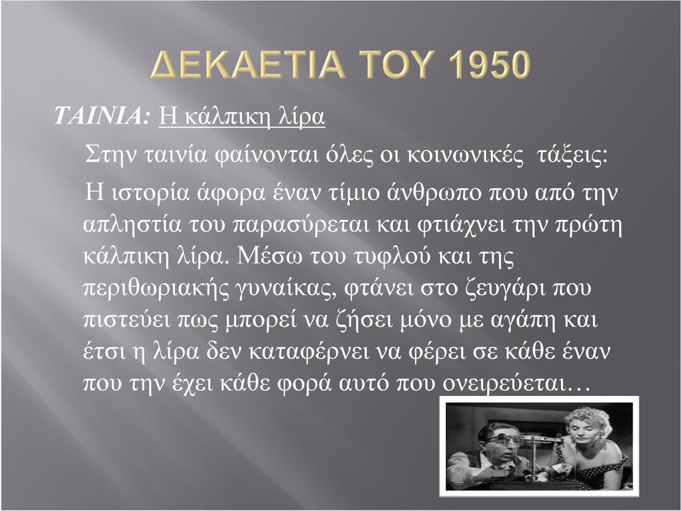 κάλπικη λίρα.