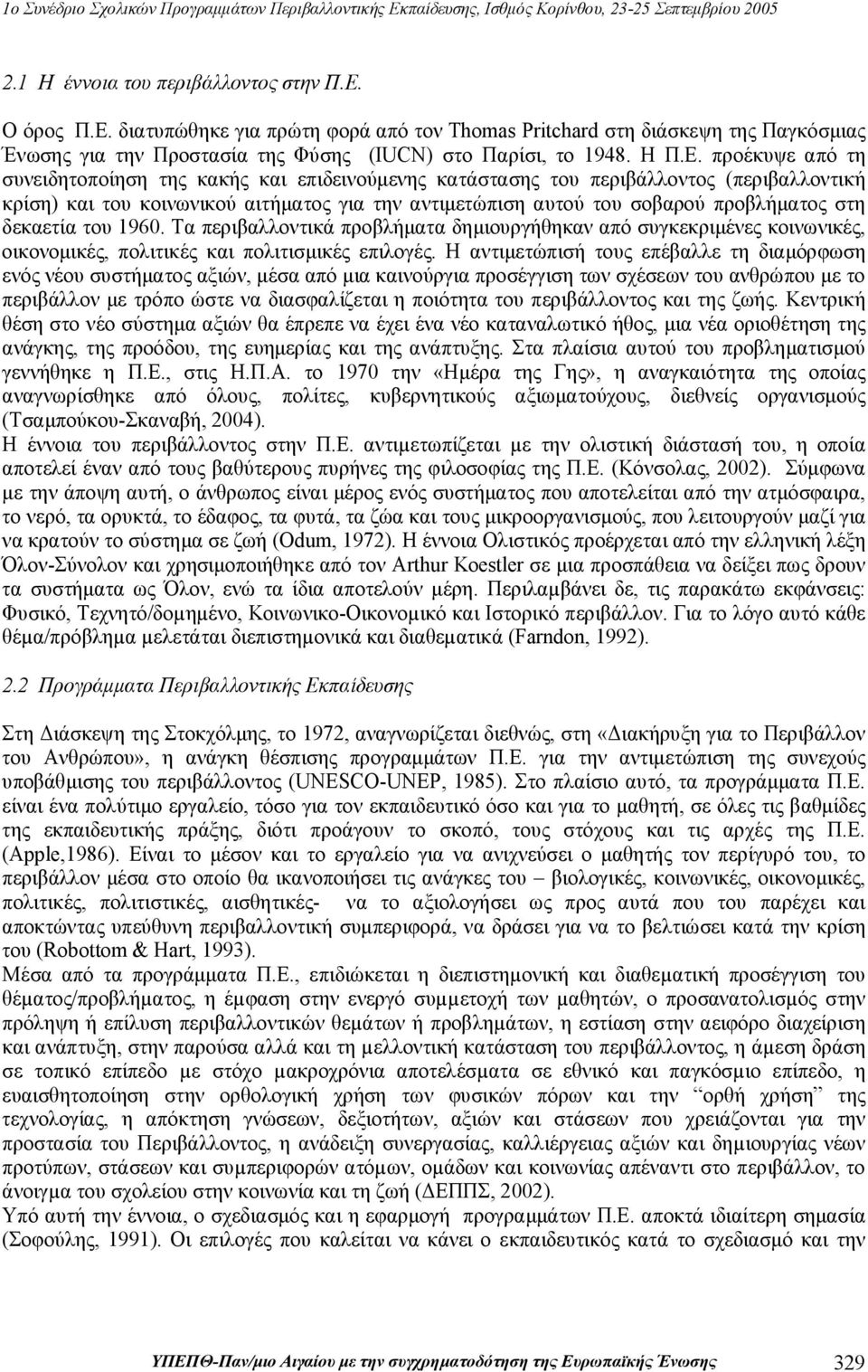 δεκαετία του 1960. Τα περιβαλλοντικά προβλήματα δημιουργήθηκαν από συγκεκριμένες κοινωνικές, οικονομικές, πολιτικές και πολιτισμικές επιλογές.