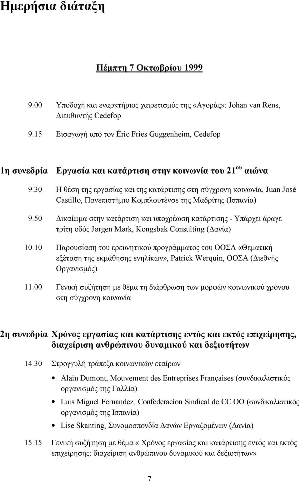 30 Η θέση της εργασίας και της κατάρτισης στη σύγχρονη κοινωνία, Juan José Castillo, Πανεπιστήµιο Κοµπλουτένσε της Μαδρίτης (Ισπανία) 9.