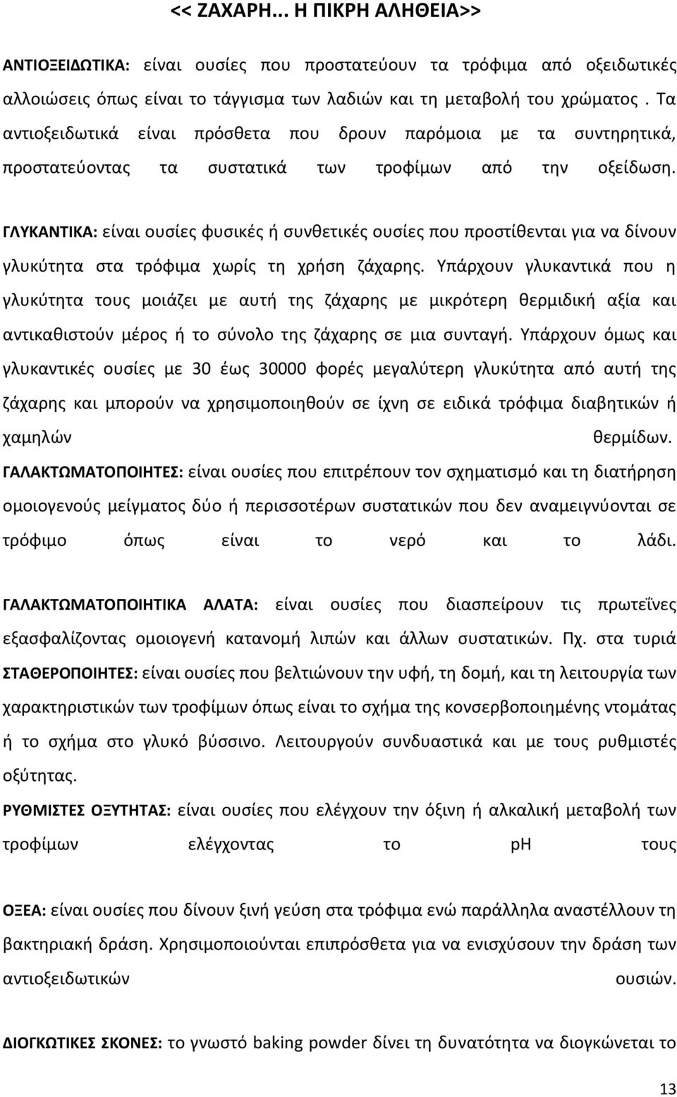 ή ή ύ ά ς ΐ ς ά ς β έ ς ά ς ά ς θ ές ς : ς φ έ έ ς : ς β β ή θ ές ς έ ς ύ φ φ ή έ ς ή ύ ά