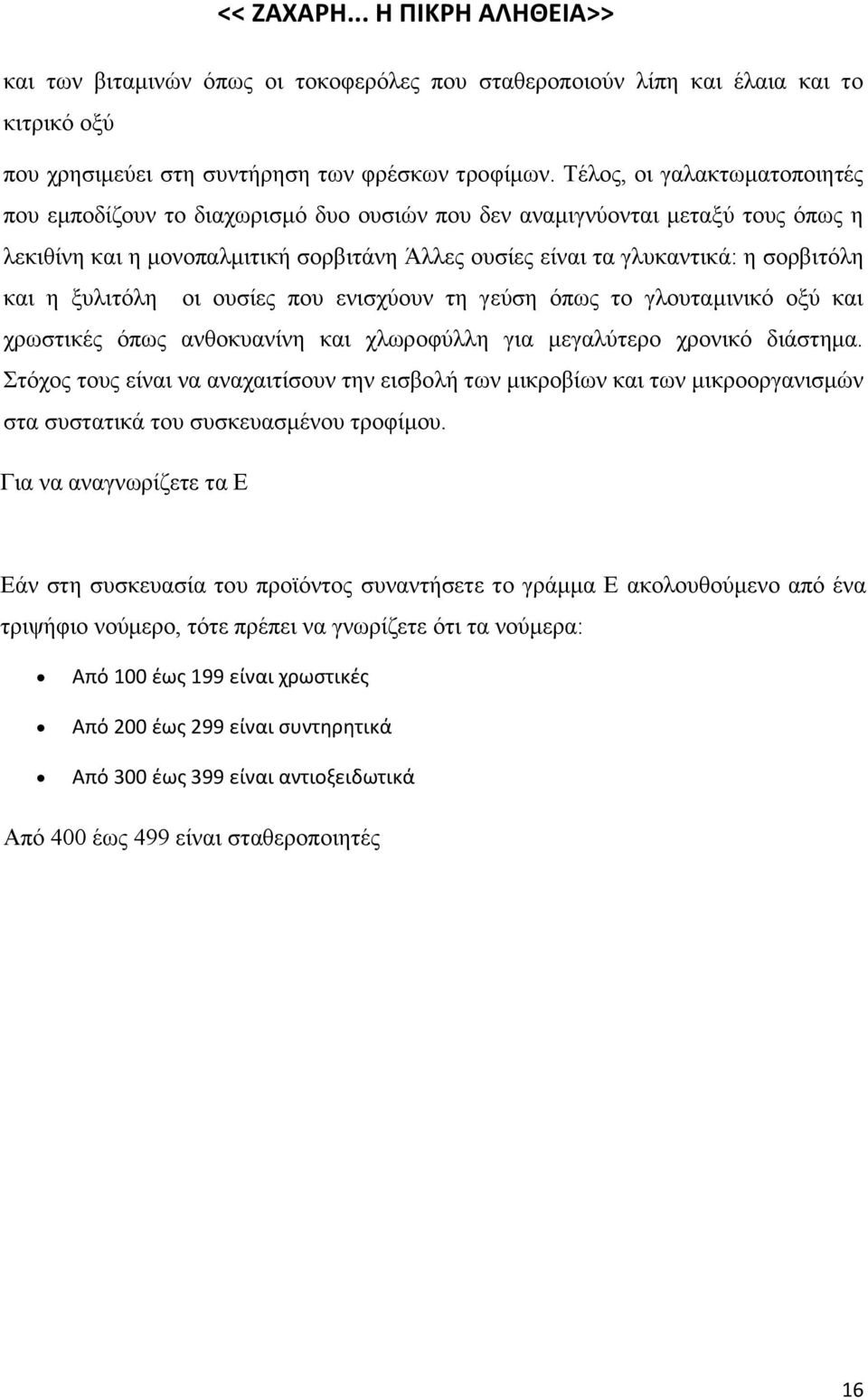 ΰζκυ ηδθδε κτ εδ ξλπ δεϋμ ππμ θγκευθέθβ εδ ξζπλκφτζζβ ΰδ η ΰζτ λκ ξλκθδε δϊ βηέ ξκμ κυμ έθδ θ θξδ έ κυθ βθ δ κζά πθ ηδελκέπθ εδ πθ ηδελκκλΰθδ ηυθ υ δεϊ κυ υ ε υ ηϋθκυ