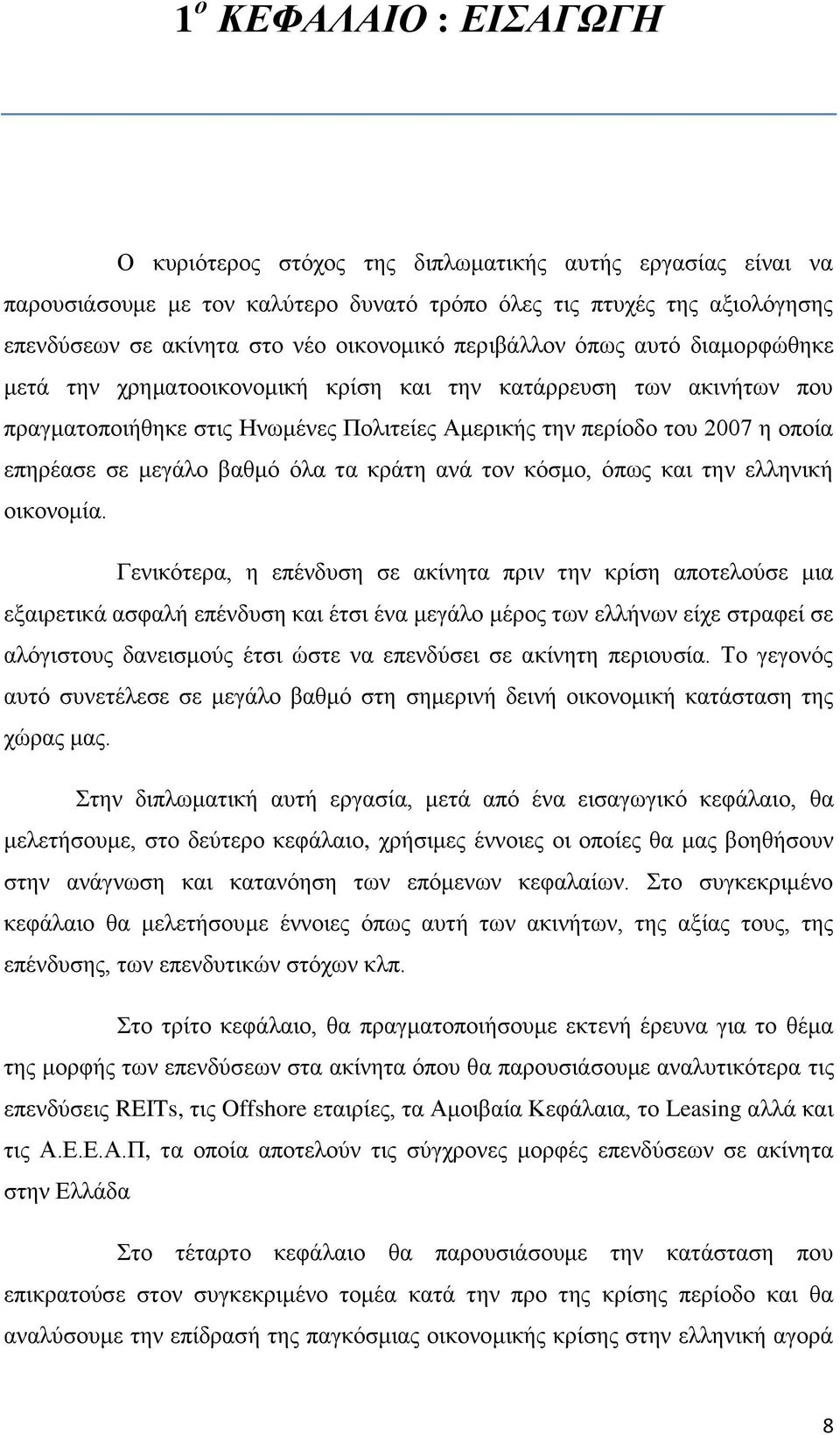 κεγάιν βαζκφ φια ηα θξάηε αλά ηνλ θφζκν, φπσο θαη ηελ ειιεληθή νηθνλνκία.