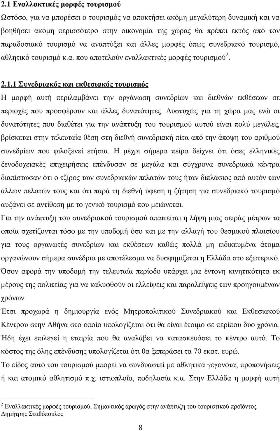 1 πλεδξηαθφο θαη εθζεζηαθφο ηνπξηζκφο Ζ κνξθή απηή πεξηιακβάλεη ηελ νξγάλσζε ζπλεδξίσλ θαη δηεζλψλ εθζέζεσλ ζε πεξηνρέο πνπ πξνζθέξνπλ θαη άιιεο δπλαηφηεηεο.