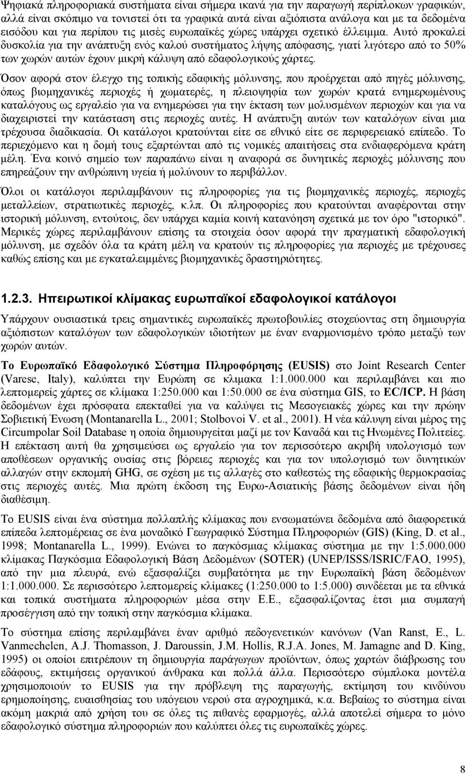 Αυτό προκαλεί δυσκολία για την ανάπτυξη ενός καλού συστήματος λήψης απόφασης, γιατί λιγότερο από το 50% των χωρών αυτών έχουν μικρή κάλυψη από εδαφολογικούς χάρτες.