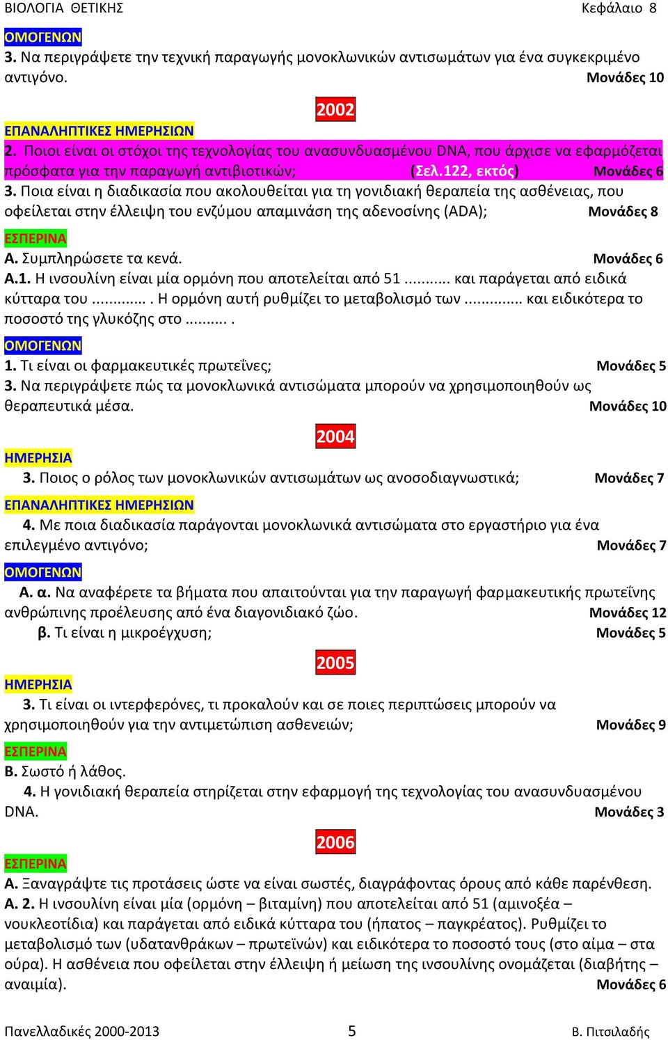 Ποια είναι η διαδικασία που ακολουθείται για τη γονιδιακή θεραπεία της ασθένειας, που οφείλεται στην έλλειψη του ενζύμου απαμινάση της αδενοσίνης (ADA); Μονάδες 8 A. Συμπληρώσετε τα κενά. Μονάδες 6 A.