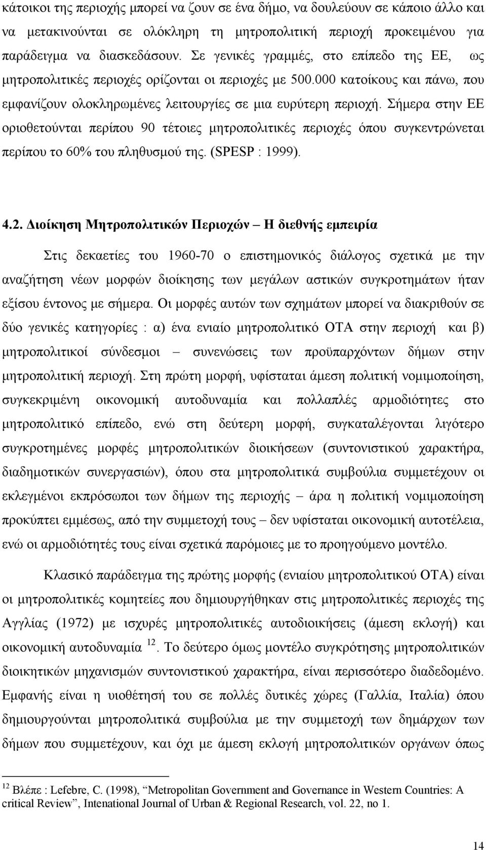 Σήμερα στην ΕΕ οριοθετούνται περίπου 90 τέτοιες μητροπολιτικές περιοχές όπου συγκεντρώνεται περίπου το 60% του πληθυσμού της. (SPESP : 1999). 4.2.