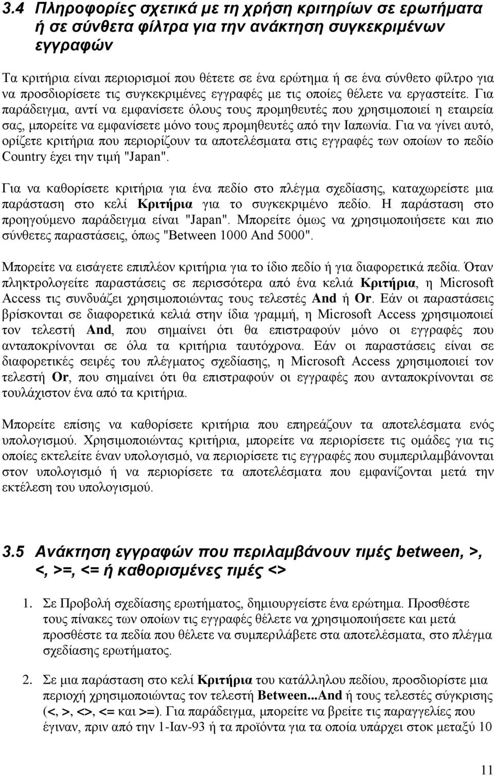 Γηα παξάδεηγκα, αληί λα εκθαλίζεηε όινπο ηνπο πξνκεζεπηέο πνπ ρξεζηκνπνηεί ε εηαηξεία ζαο, κπνξείηε λα εκθαλίζεηε κόλν ηνπο πξνκεζεπηέο από ηελ Ιαπσλία.