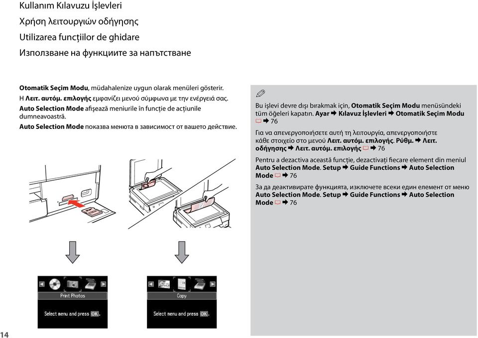 Auto Selection Mode показва менюта в зависимост от вашето действие. Bu işlevi devre dışı bırakmak için, Otomatik Seçim Modu menüsündeki tüm öğeleri kapatın.