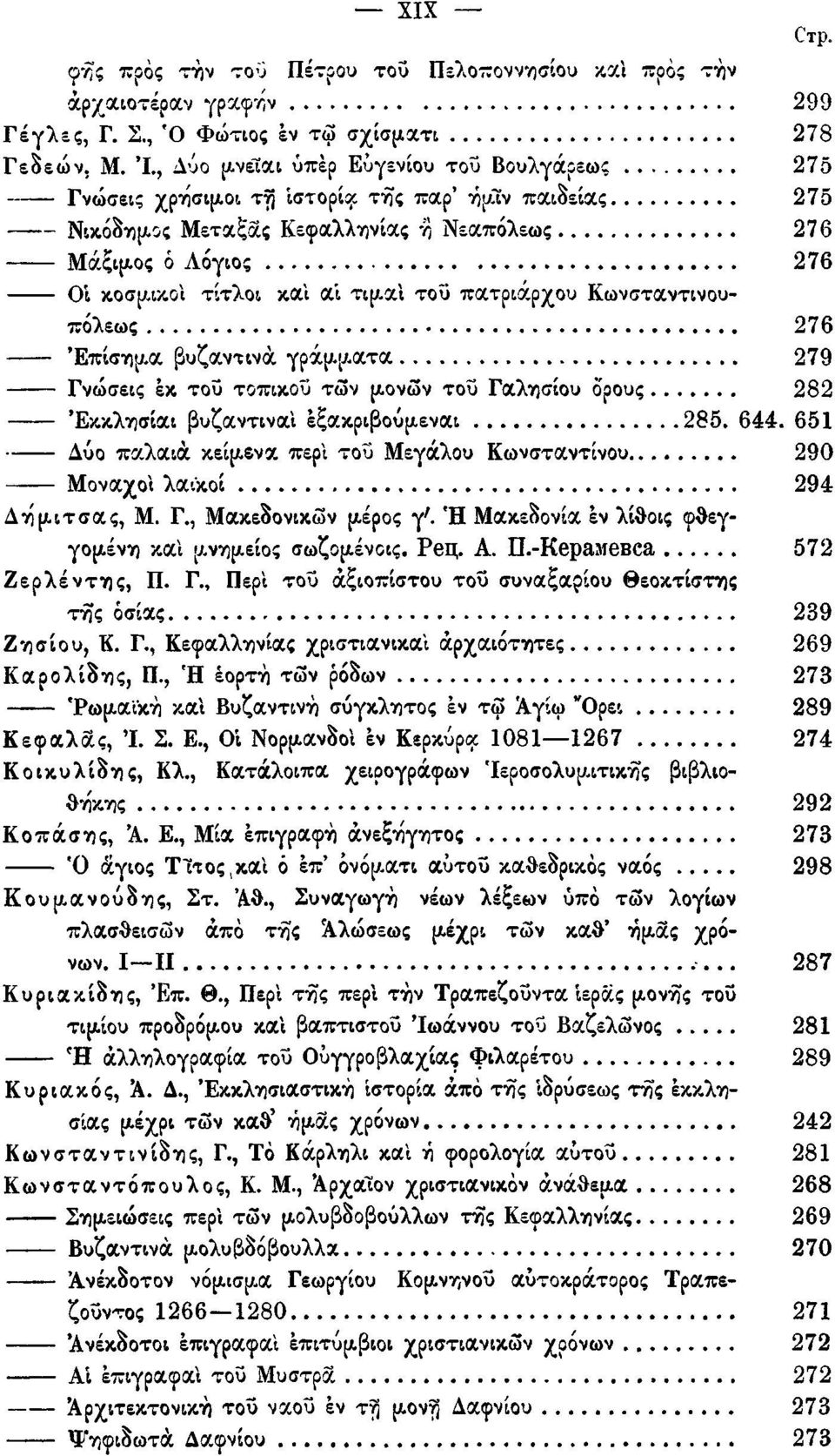 τιμαί του πατριάρχου Κωνσταντινουπόλεως 276 Επίσημα βυζαντινά γραβάτα 279 Γνώσεις εκ του τοπικού των μονών τοΰ Γαλησίου δρους 282 Έκκλησίαι βυζαντιναί εξακριβούμεναι 285. 644.