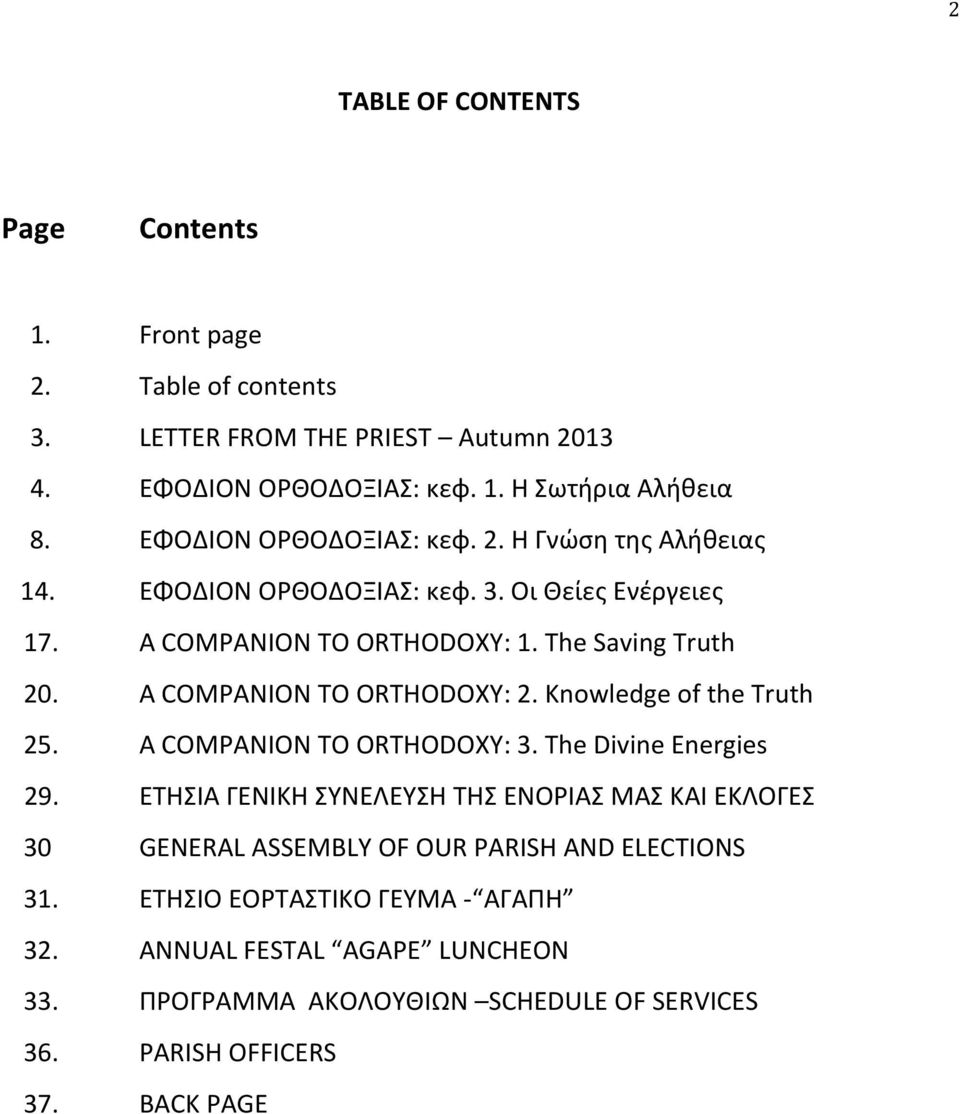 A COMPANION TO ORTHODOXY: 2. Knowledge of the Truth 25. A COMPANION TO ORTHODOXY: 3. The Divine Energies 29.