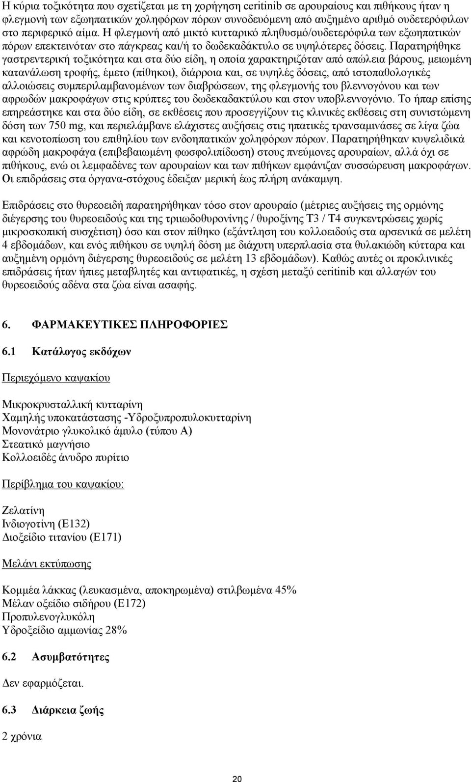 Παρατηρήθηκε γαστρεντερική τοξικότητα και στα δύο είδη, η οποία χαρακτηριζόταν από απώλεια βάρους, μειωμένη κατανάλωση τροφής, έμετο (πίθηκοι), διάρροια και, σε υψηλές δόσεις, από ιστοπαθολογικές