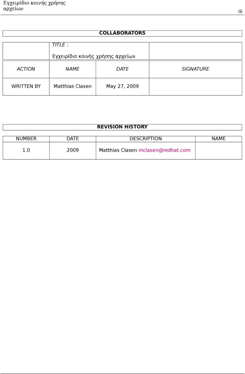 Clasen May 27, 2009 REVISION HISTORY NUMBER DATE