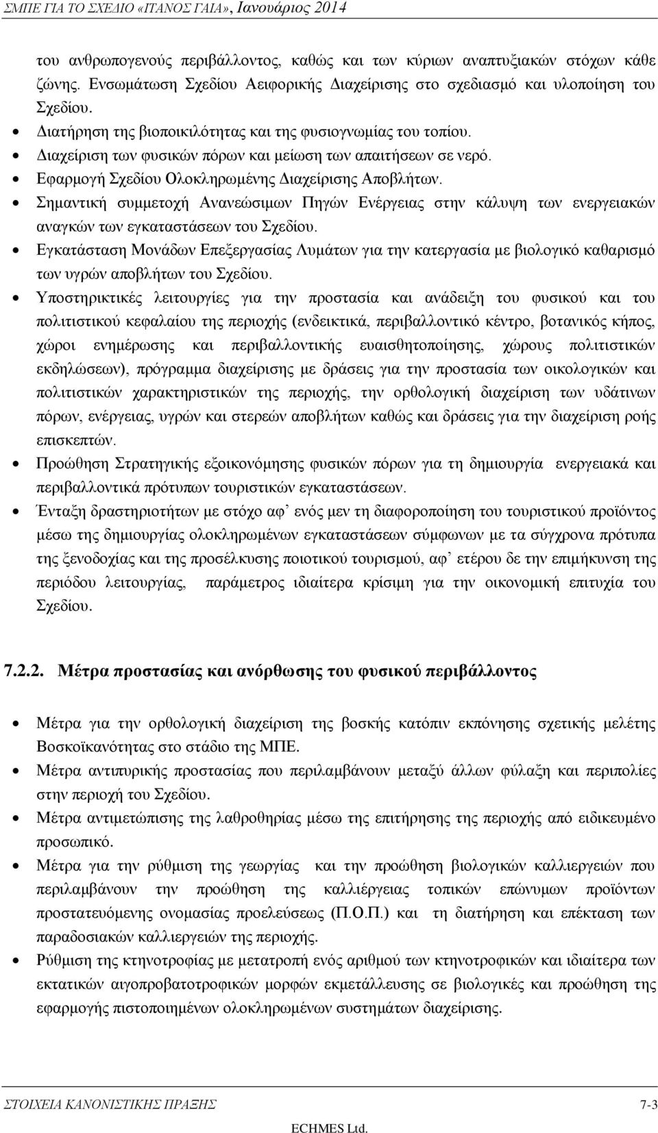 Σημαντική συμμετοχή Ανανεώσιμων Πηγών Ενέργειας στην κάλυψη των ενεργειακών αναγκών των εγκαταστάσεων του Σχεδίου.