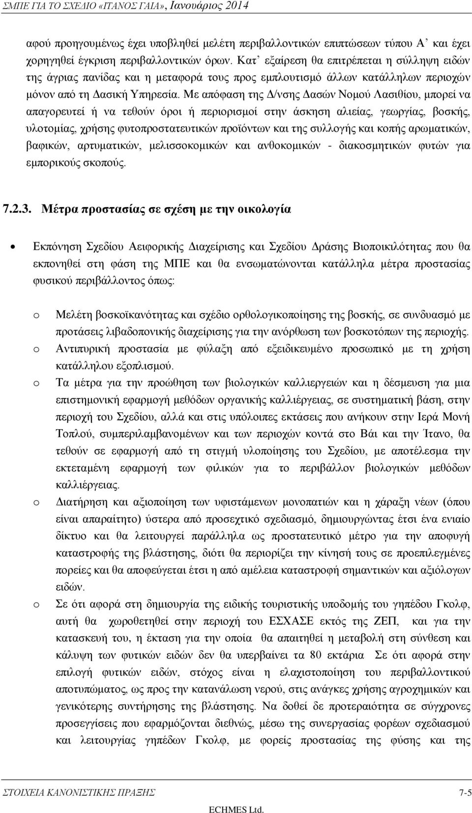 Με απόφαση της Δ/νσης Δασών Νομού Λασιθίου, μπορεί να απαγορευτεί ή να τεθούν όροι ή περιορισμοί στην άσκηση αλιείας, γεωργίας, βοσκής, υλοτομίας, χρήσης φυτοπροστατευτικών προϊόντων και της συλλογής