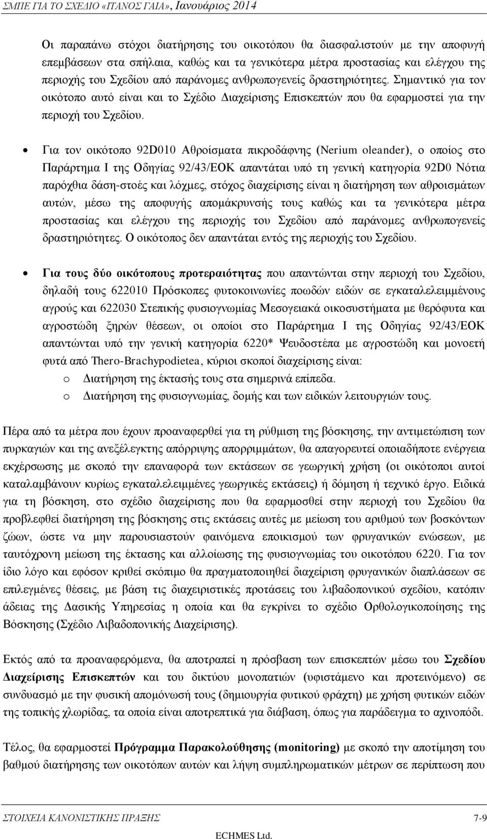 Για τον οικότοπο 92D010 Αθροίσματα πικροδάφνης (Nerium oleander), ο οποίος στο Παράρτημα Ι της Οδηγίας 92/43/ΕΟΚ απαντάται υπό τη γενική κατηγορία 92D0 Νότια παρόχθια δάση-στοές και λόχµες, στόχος