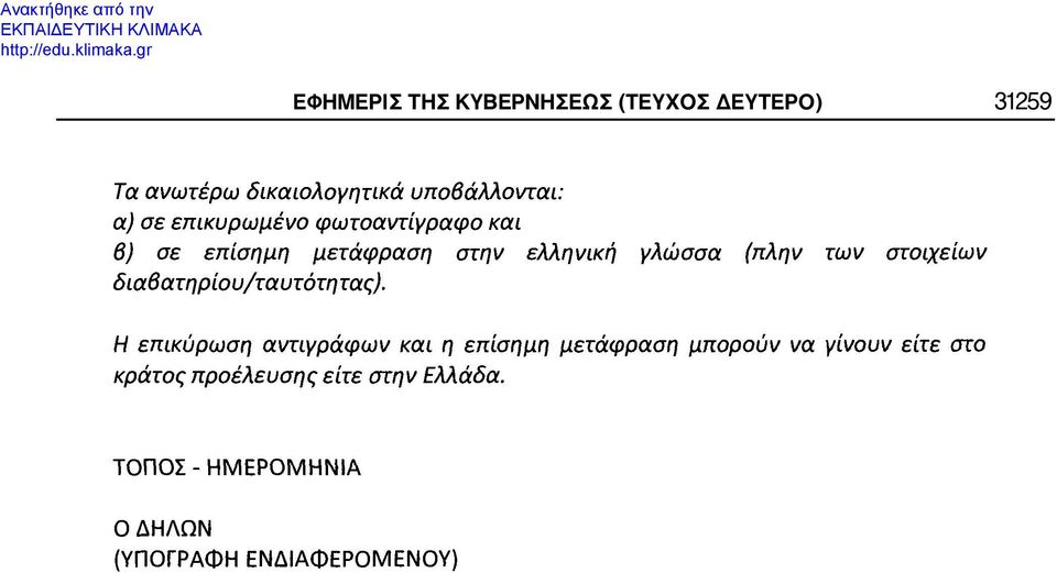 ΚΥΒΕΡΝΗΣΕΩΣ