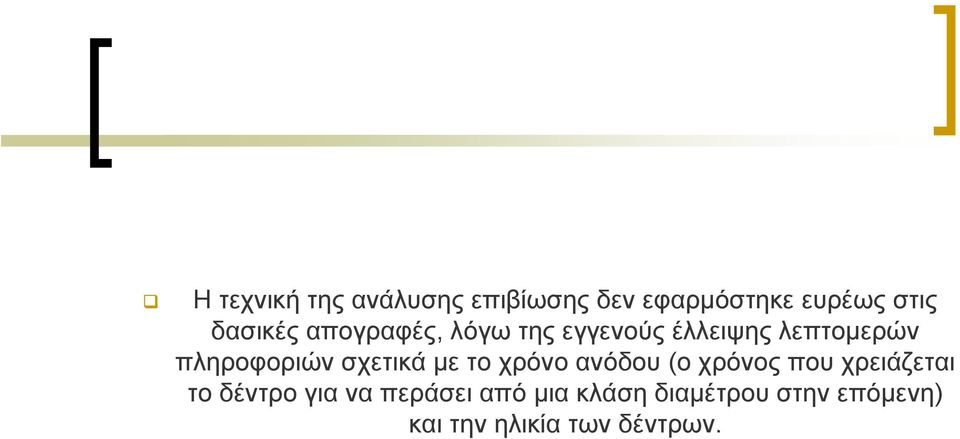 πληροφοριών σχετικά με το χρόνο ανόδου (ο χρόνος που χρειάζεται το