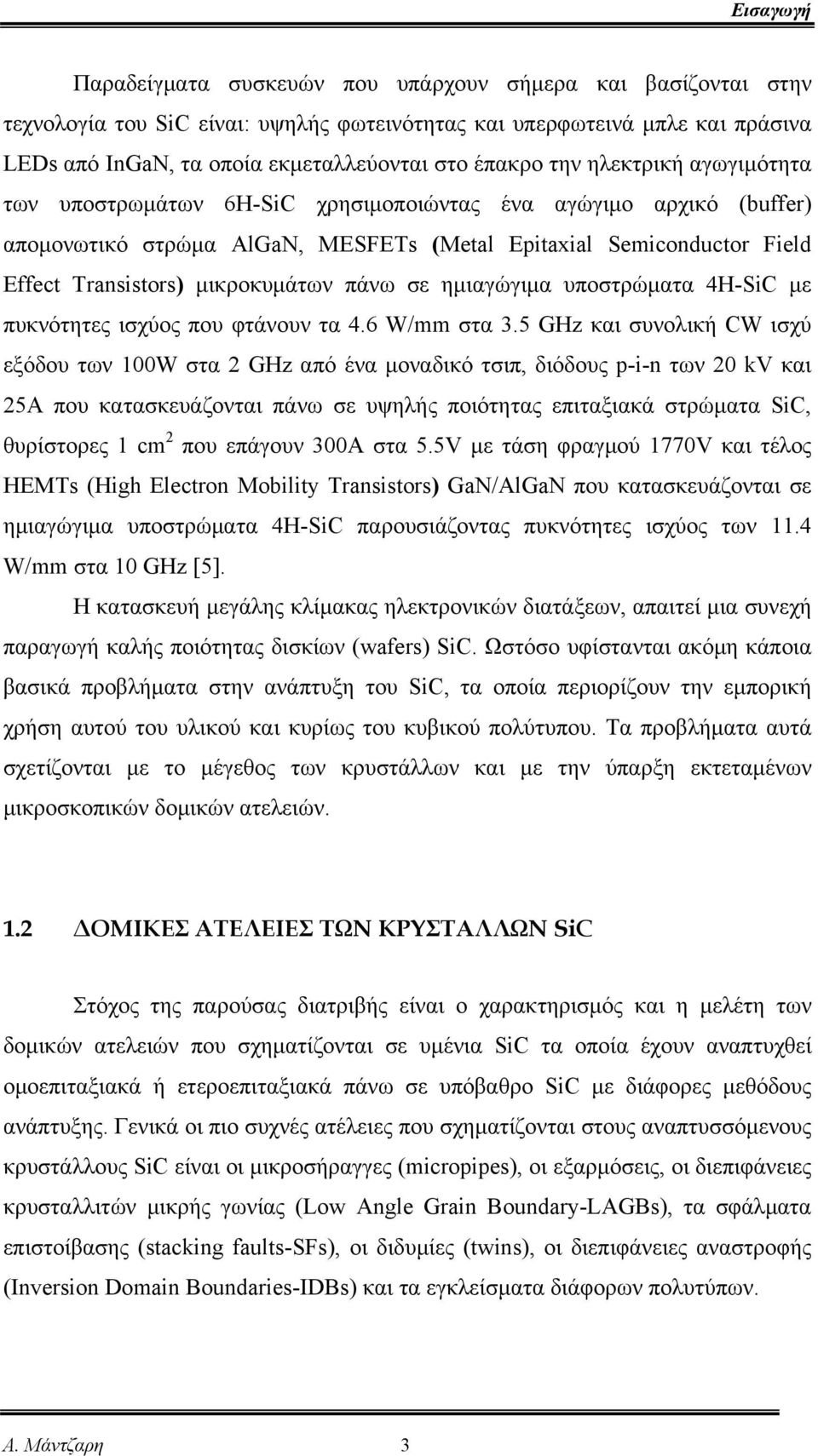 μικροκυμάτων πάνω σε ημιαγώγιμα υποστρώματα 4H-SiC με πυκνότητες ισχύος που φτάνουν τα 4.6 W/mm στα 3.