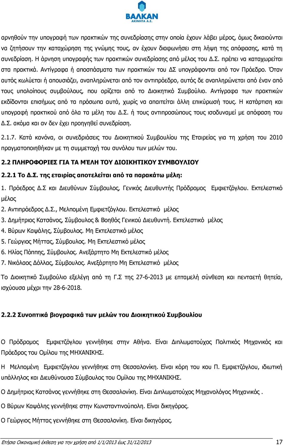 Όταν αυτός κωλύεται ή απουσιάζει, αναπληρώνεται από τον αντιπρόεδρο, αυτός δε αναπληρώνεται από έναν από τους υπολοίπους συμβούλους, που ορίζεται από το Διοικητικό Συμβούλιο.