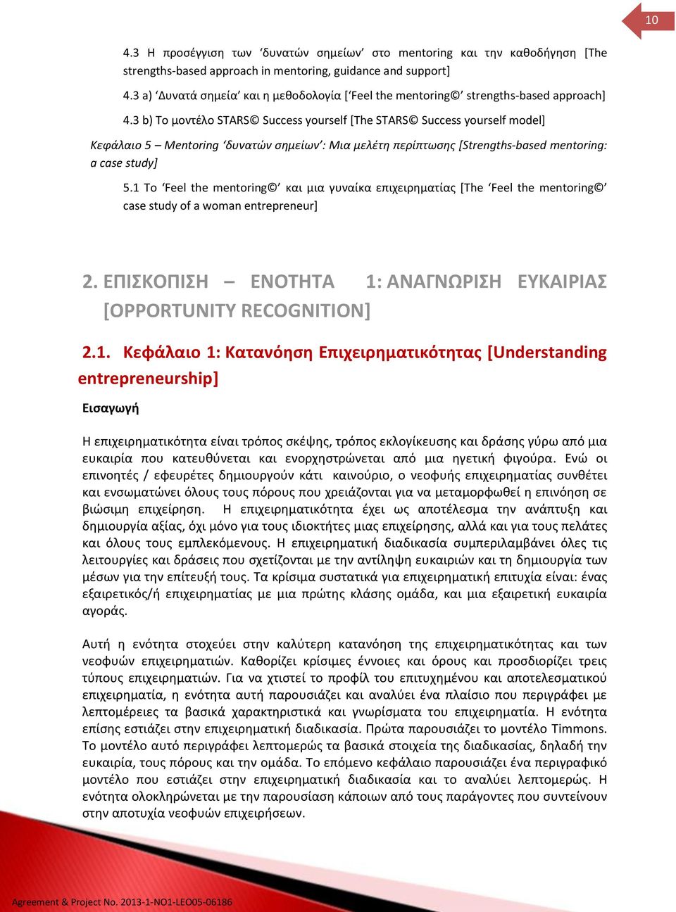 3 b) Το μοντέλο STARS Success yourself [The STARS Success yourself model] Κεφάλαιο 5 Mentoring δυνατών σημείων : Μια μελέτη περίπτωσης [Strengths-based mentoring: a case study] 5.