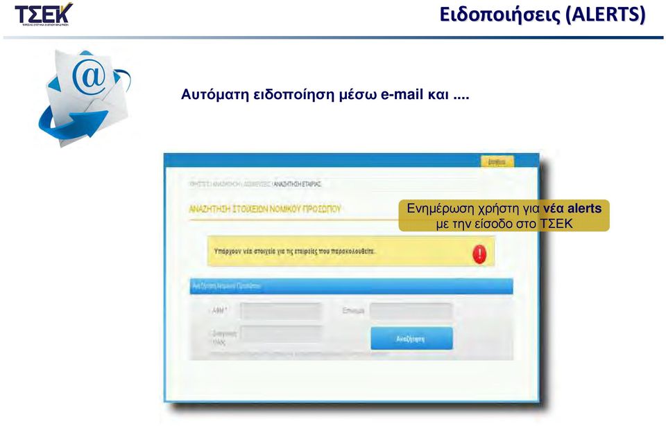 e-mail και.