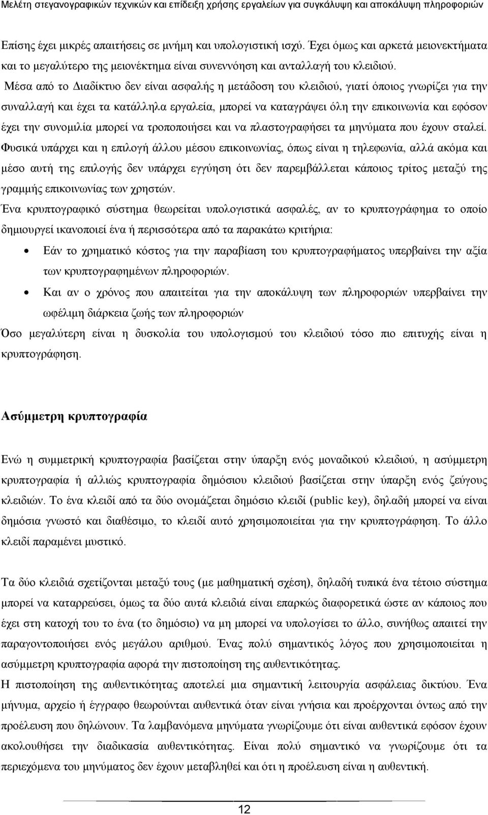 ζπλνκηιία κπνξεί λα ηξνπνπνηήζεη θαη λα πιαζηνγξαθήζεη ηα κελχκαηα πνπ έρνπλ ζηαιεί.