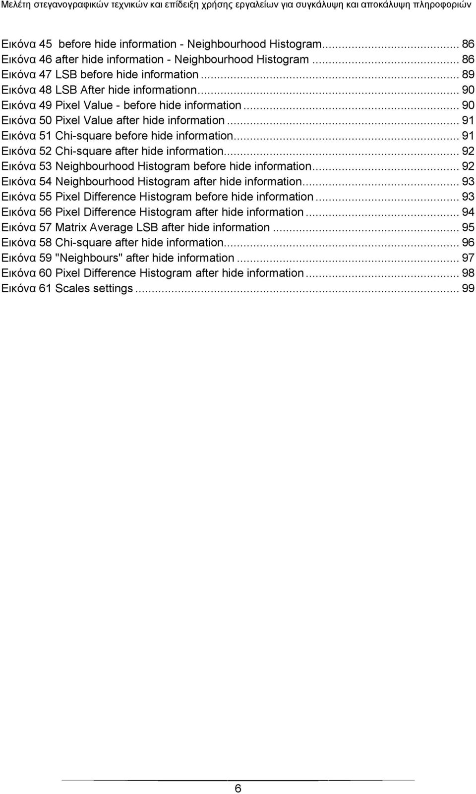 .. 91 Εικόνα 52 Chi-square after hide information... 92 Εικόνα 53 Neighbourhood Histogram before hide information... 92 Εικόνα 54 Neighbourhood Histogram after hide information.