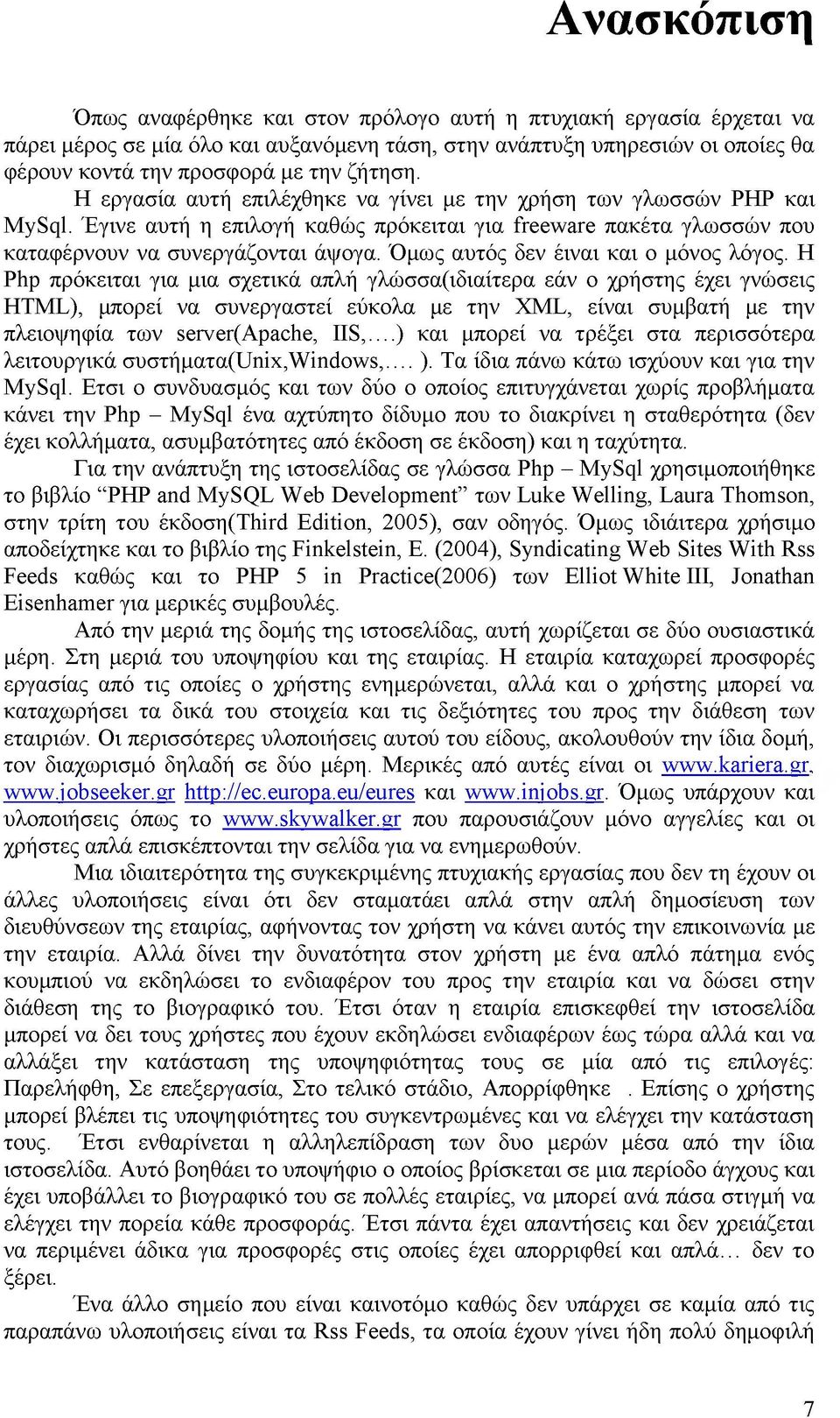 Όμως αυτός δεν έιναι και ο μόνος λόγος.