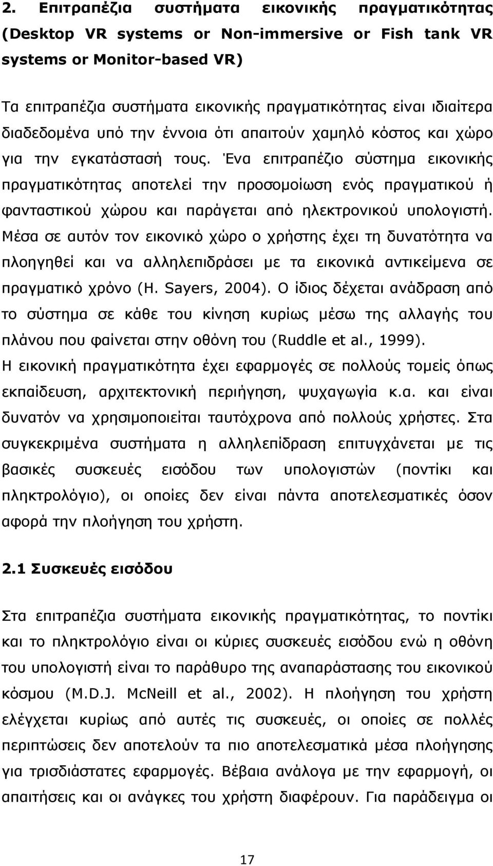 Ένα επιτραπέζιο σύστηµα εικονικής πραγµατικότητας αποτελεί την προσοµοίωση ενός πραγµατικού ή φανταστικού χώρου και παράγεται από ηλεκτρονικού υπολογιστή.