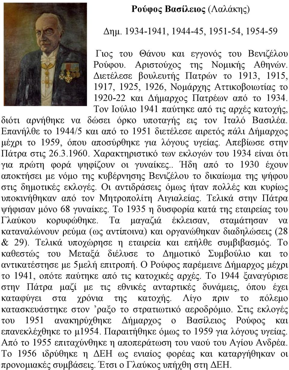 Τον Ιούλιο 1941 παύτηκε από τις αρχές κατοχής, διότι αρνήθηκε να δώσει όρκο υποταγής εις τον Ιταλό Βασιλέα.