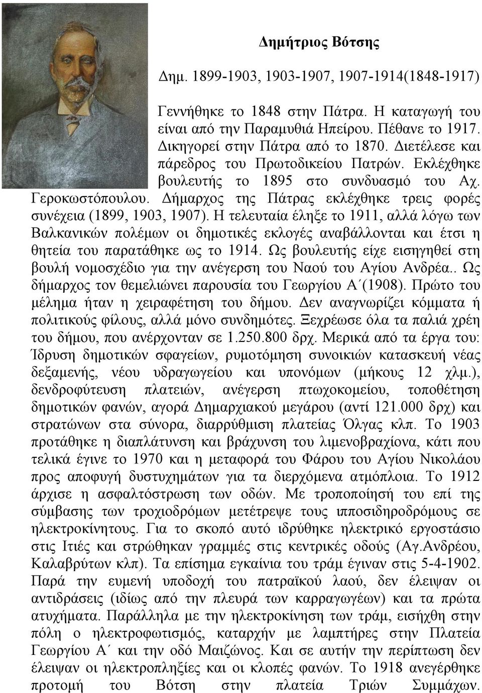 Η τελευταία έληξε το 1911, αλλά λόγω των Βαλκανικών πολέμων οι δημοτικές εκλογές αναβάλλονται και έτσι η θητεία του παρατάθηκε ως το 1914.