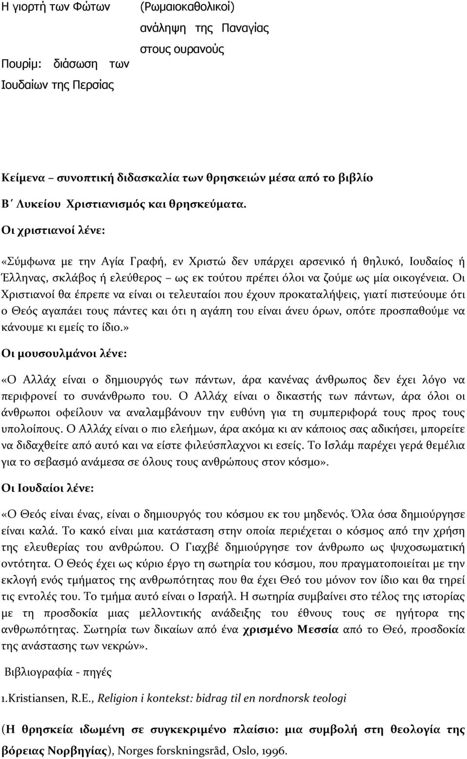 Οι Χριστιανοί θα έπρεπε να είναι οι τελευταίοι που έχουν προκαταλήψεις, γιατί πιστεύουμε ότι ο Θεός αγαπάει τους πάντες και ότι η αγάπη του είναι άνευ όρων, οπότε προσπαθούμε να κάνουμε κι εμείς το