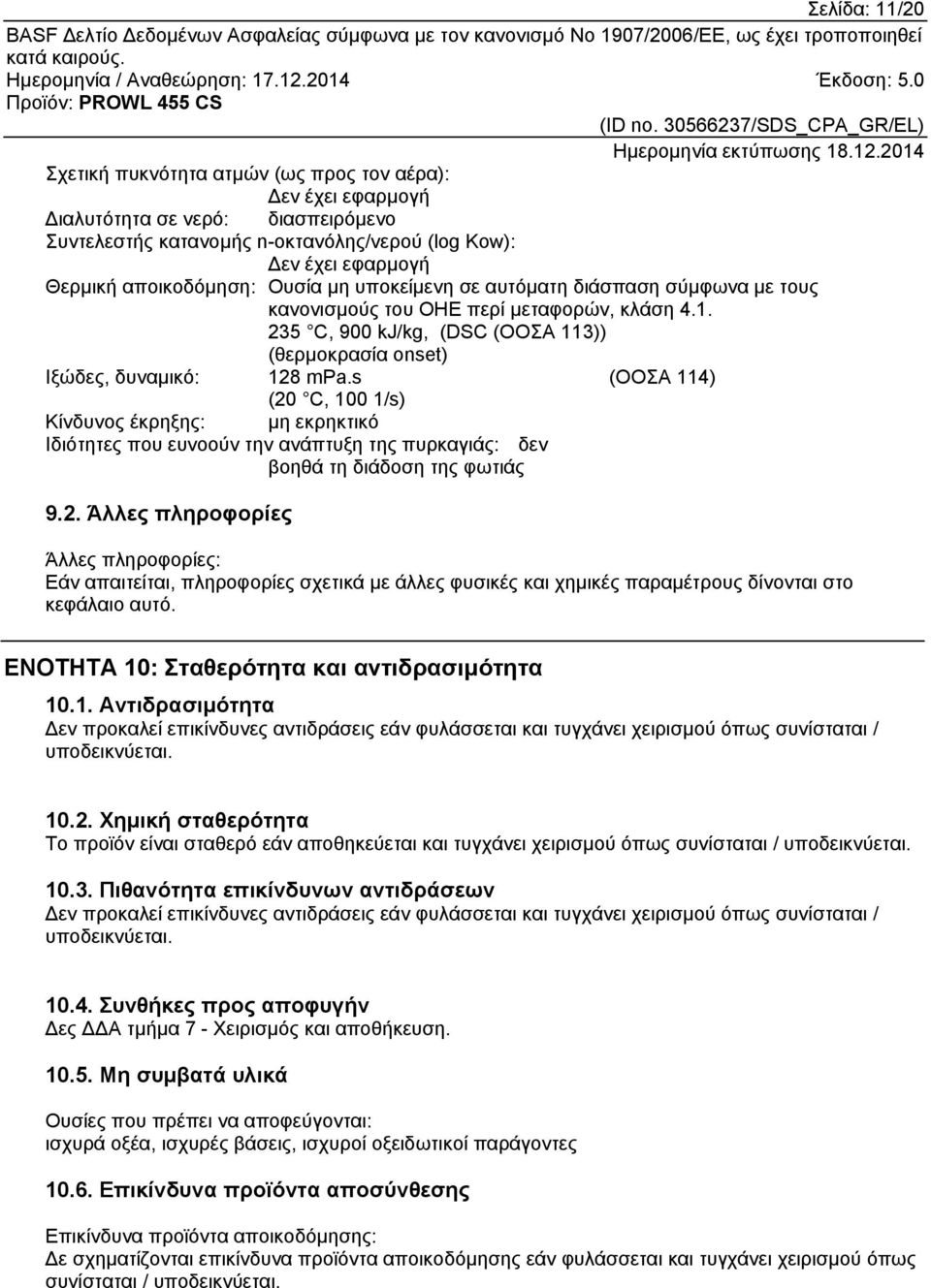 s (ΟΟΣΑ 114) (20 C, 100 1/s) Κίνδυνος έκρηξης: μη εκρηκτικό Ιδιότητες που ευνοούν την ανάπτυξη της πυρκαγιάς: δεν βοηθά τη διάδοση της φωτιάς 9.2. Άλλες πληροφορίες Άλλες πληροφορίες: Εάν απαιτείται, πληροφορίες σχετικά με άλλες φυσικές και χημικές παραμέτρους δίνονται στο κεφάλαιο αυτό.