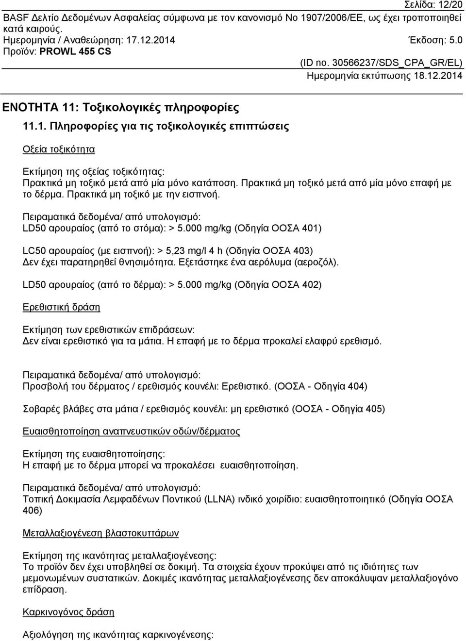 000 mg/kg (Οδηγία ΟΟΣΑ 401) LC50 αρουραίος (με εισπνοή): > 5,23 mg/l 4 h (Οδηγία ΟΟΣΑ 403) Δεν έχει παρατηρηθεί θνησιμότητα. Εξετάστηκε ένα αερόλυμα (αεροζόλ). LD50 αρουραίος (από το δέρμα): > 5.