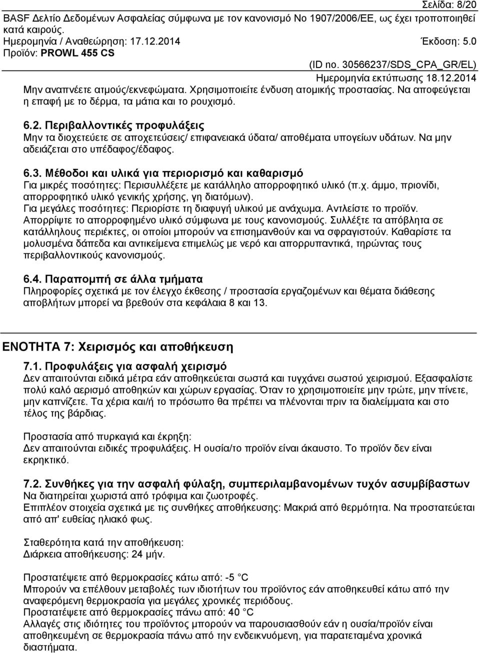 άμμο, πριονίδι, απορροφητικό υλικό γενικής χρήσης, γη διατόμων). Για μεγάλες ποσότητες: Περιορίστε τη διαφυγή υλικού με ανάχωμα. Αντλείστε το προϊόν.