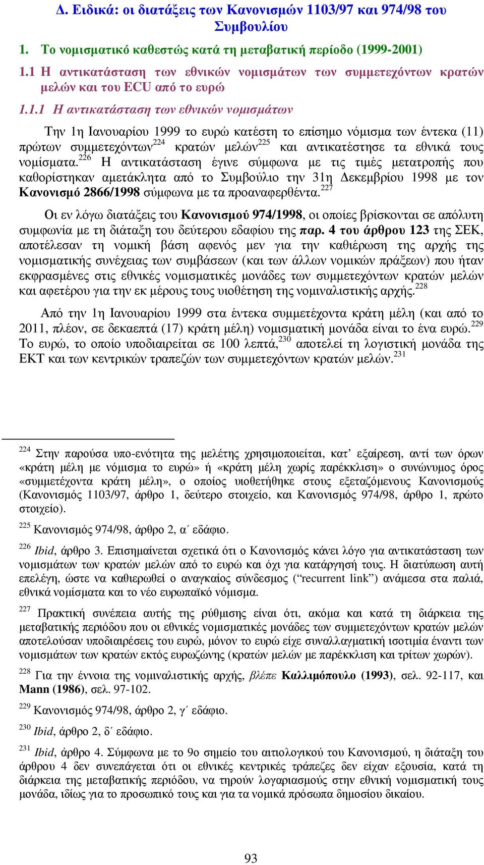 των έντεκα (11) πρώτων συµµετεχόντων 224 κρατών µελών 225 και αντικατέστησε τα εθνικά τους νοµίσµατα.