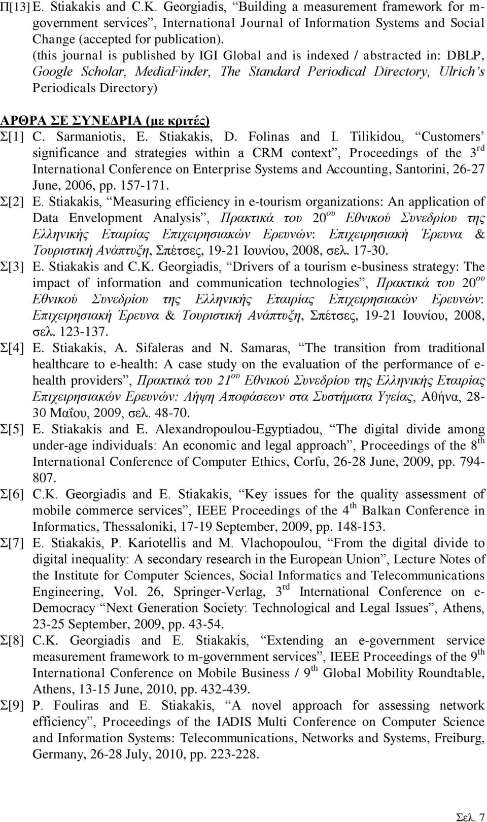 κπιηέρ) [1] C. Sarmaniotis, E. Stiakakis, D. Folinas and I.