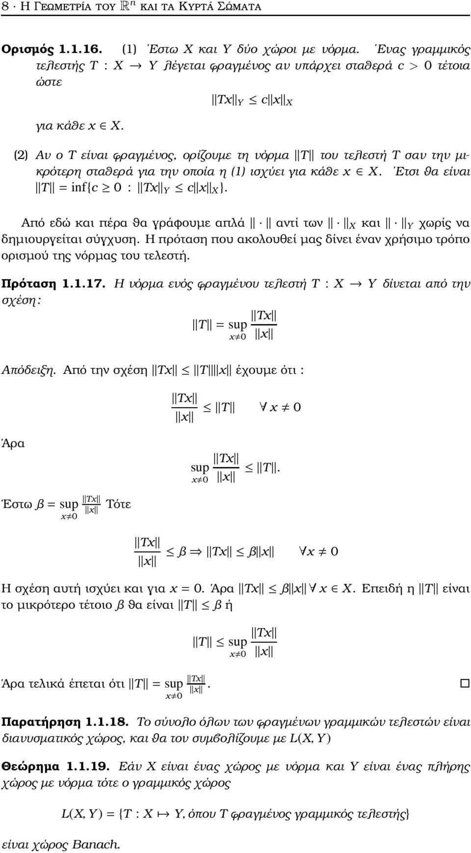 (2) Αν ο Τ είναι ϕραγµένος, ορίζουµε τη νόρµα T του τελεστή Τ σαν την µικρότερη σταθερά για την οποία η (1) ισχύει για κάθε x X. Ετσι ϑα είναι T =inf{c 0 : Tx Y c x X }.