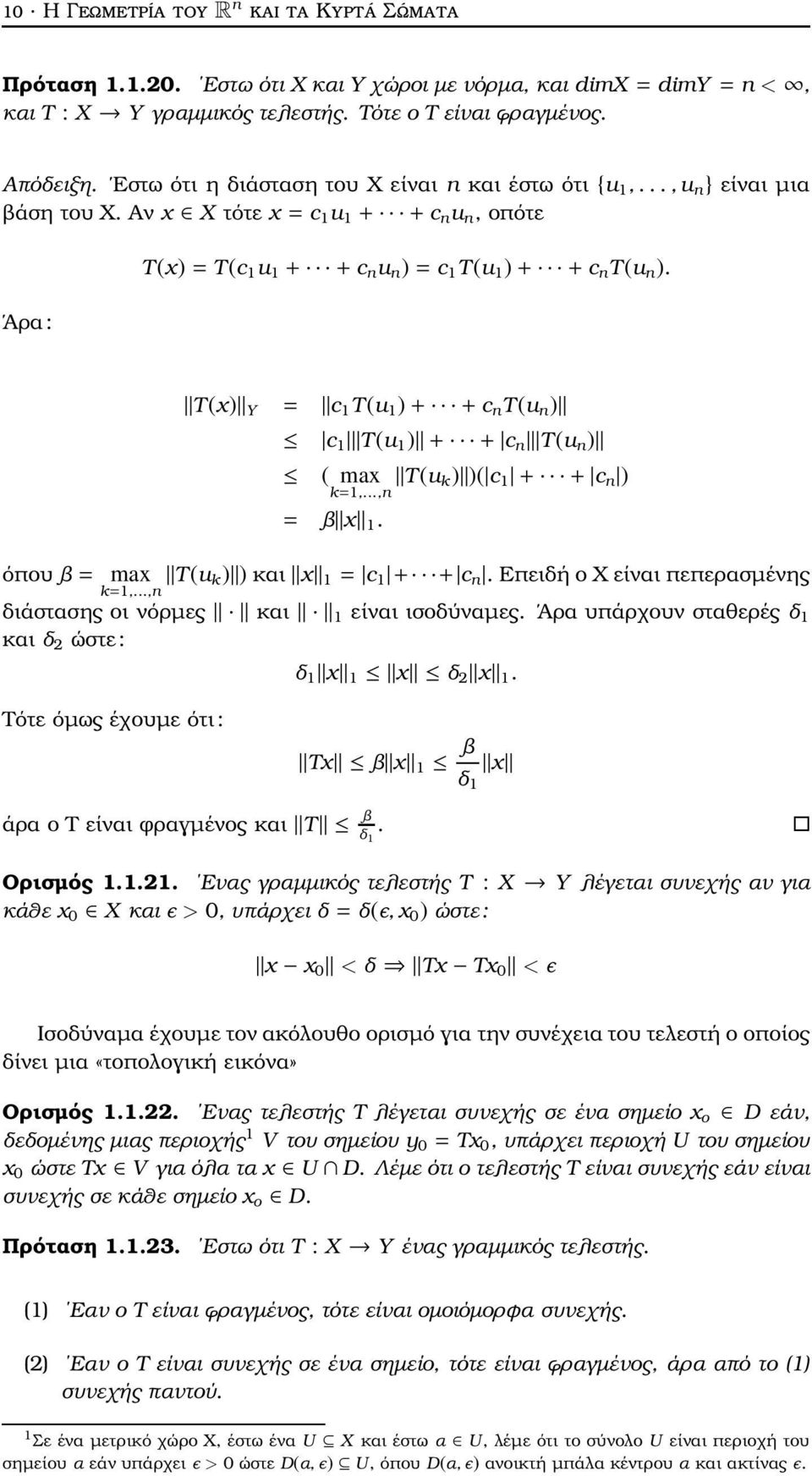 T(x) Y = c 1 T(u 1 )+ +c n T(u n ) c 1 T(u 1 ) + + c n T(u n ) ( max k=1,...,n T(u k) )( c 1 + + c n ) = x 1. όπου = max k=1,...,n T(u k) ) και x 1 = c 1 + + c n.