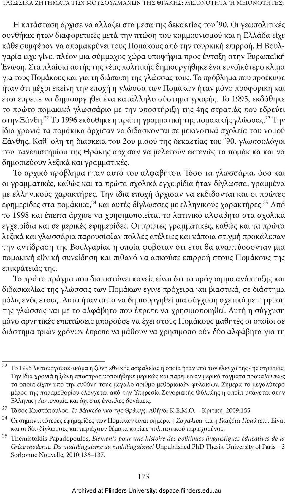 Η Βουλγαρία είχε γίνει πλέον μια σύμμαχος χώρα υποψήφια προς ένταξη στην Ευρωπαϊκή Ένωση.