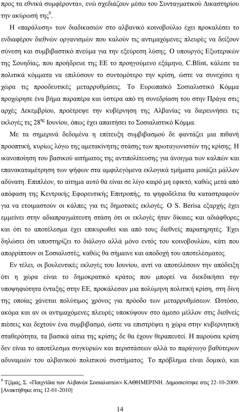 ιχζεο. Ο ππνπξγφο Δμσηεξηθψλ ηεο νπεδίαο, πνπ πξνήδξεπε ηεο ΔΔ ην πξνεγνχκελν εμάκελν, C.